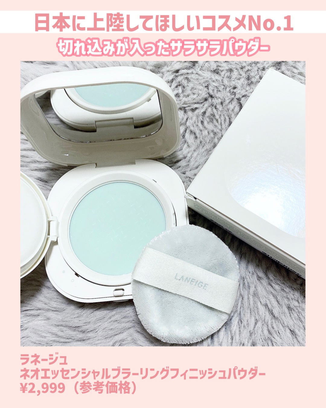 ネオ エッセンシャル フィニッシュパウダー/LANEIGE/ルースパウダーを使ったクチコミ（2枚目）