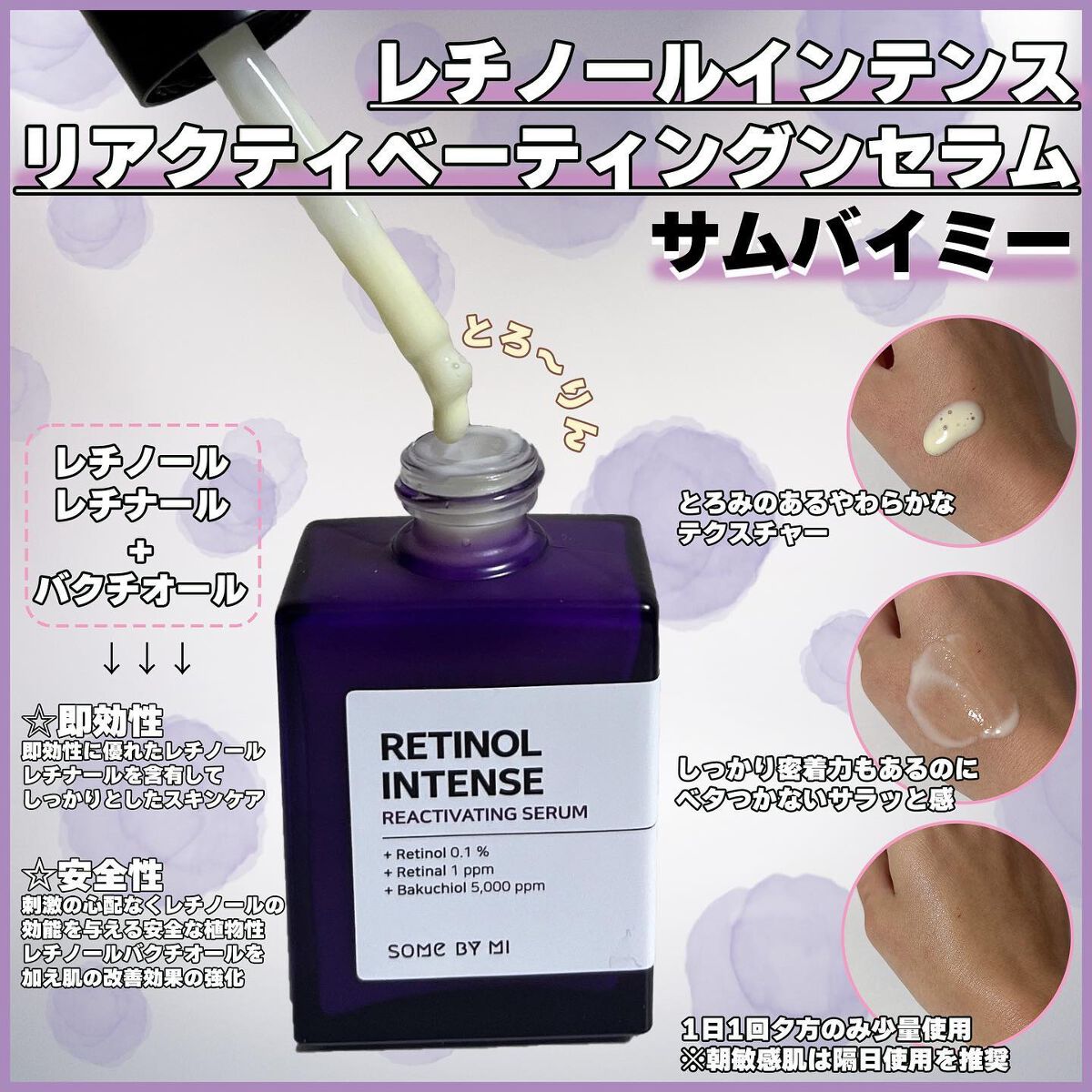 レチノールインテンシブ アドバンスドトリプルアクションアイクリーム/SOME BY MI/アイケア・アイクリームを使ったクチコミ（2枚目）