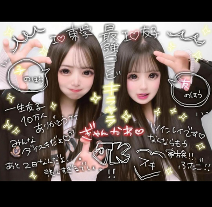 さーちゃん on LIPS 「ともじくんになりましたー💛💖ともじくん・・・一生友子のファンネ..」(4枚目)