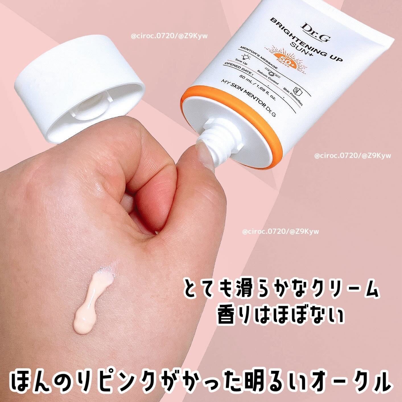 ブライトニングアップサンプラス/Dr.G/日焼け止めクリームを使ったクチコミ(2枚目)