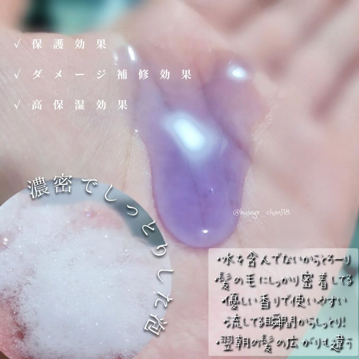 Kuuシャンプー 瞑 -MEI-/Kuu/サロンシャンプーを使ったクチコミ（2枚目）