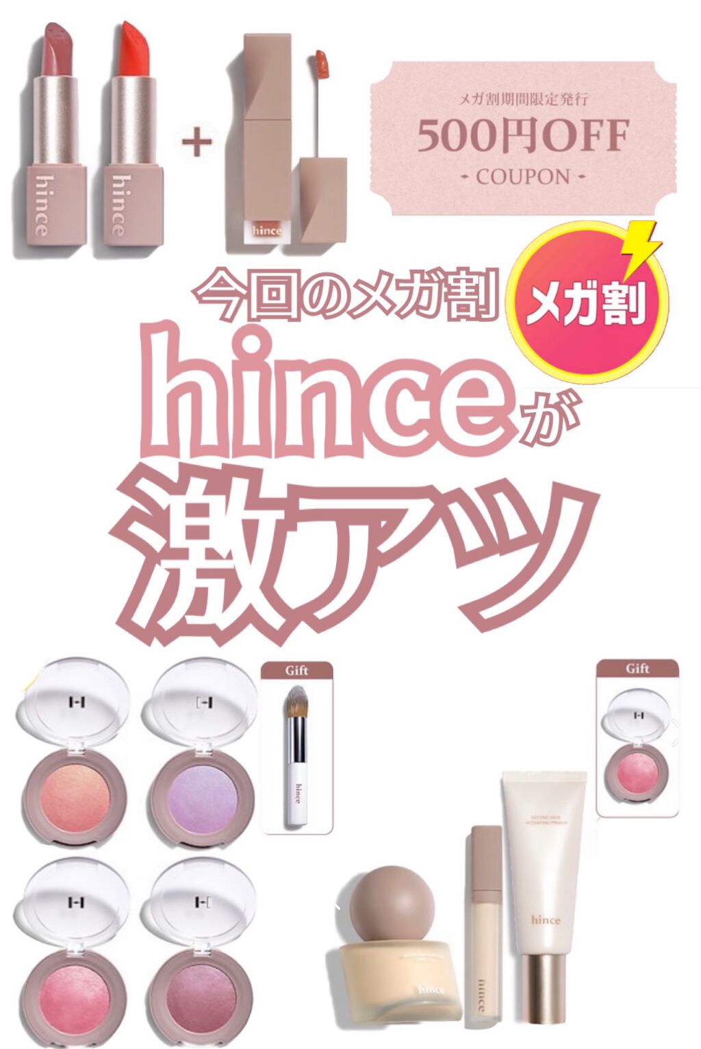 ムードインハンサーシアー/hince/口紅を使ったクチコミ（1枚目）