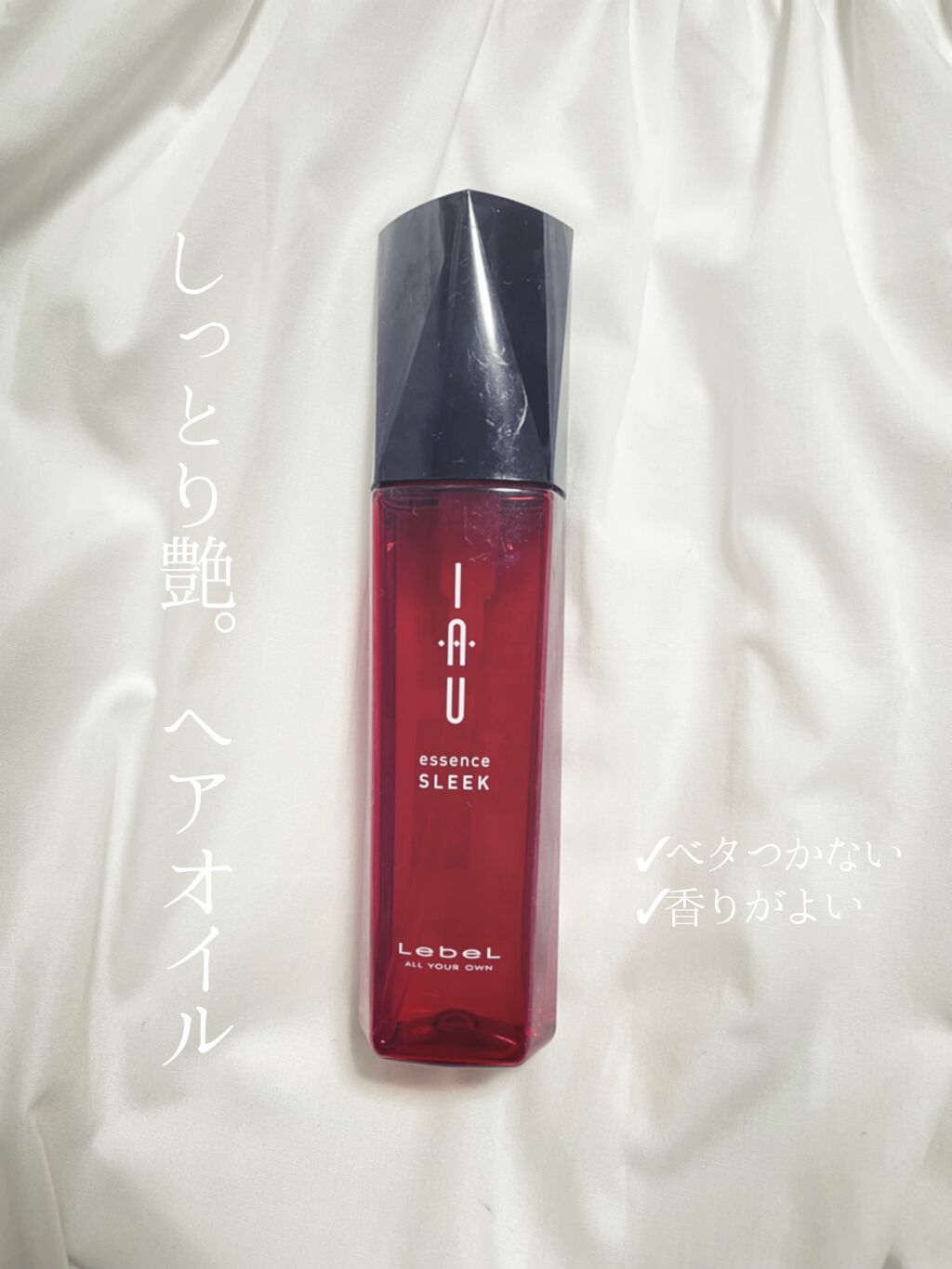 イオエッセンス スリーク/LebeL/ヘアオイルを使ったクチコミ（1枚目）