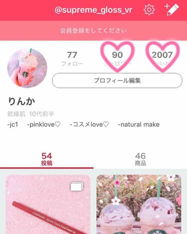 さえ on LIPS 「【感謝✨】フォロワー様が90人！！いいねが2000になりました..」（1枚目）