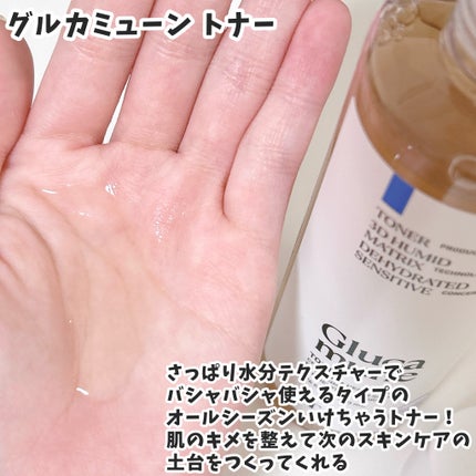 グルカミューンクリーム/VT/フェイスクリームを使ったクチコミ(2枚目)
