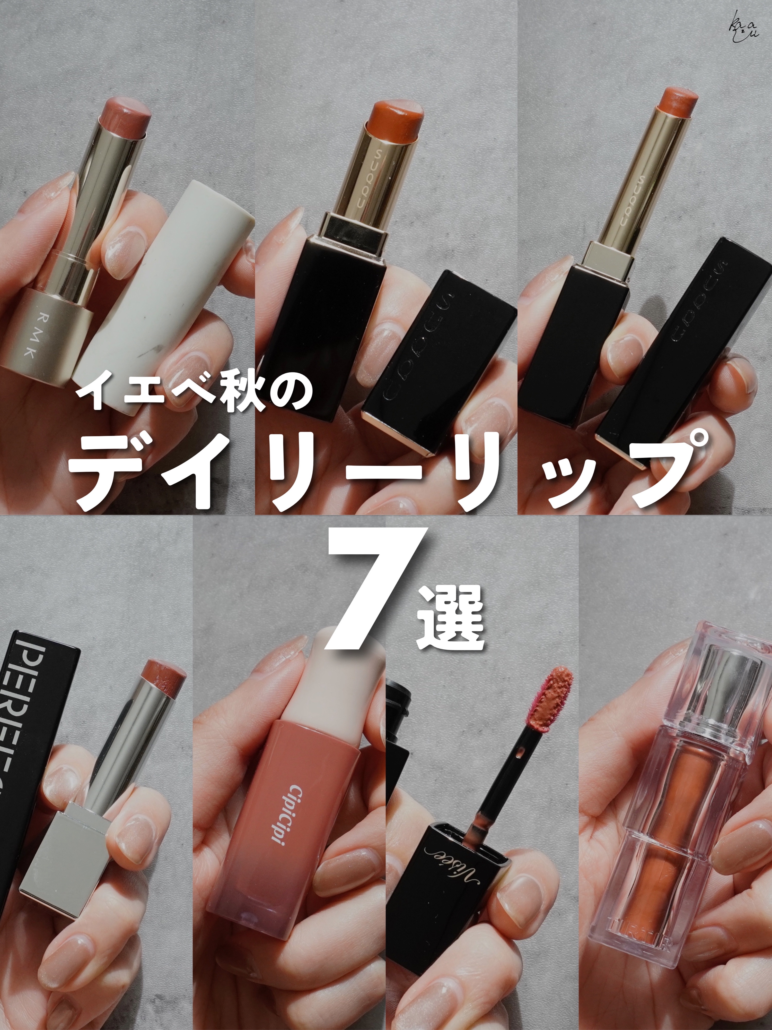 RMK デューイーメルト リップカラー/RMK/口紅を使ったクチコミ（1枚目）