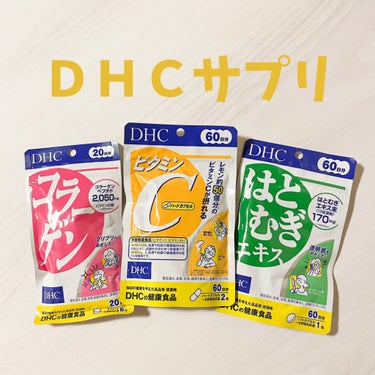 DHC ビタミンＣハードカプセル 30日分/DHC/美容サプリメントの画像