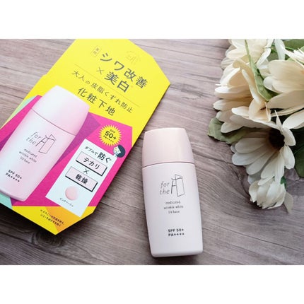 フォーザエフ 薬用 リンクルホワイト UVベース/ナリスアップ/化粧下地を使ったクチコミ(1枚目)