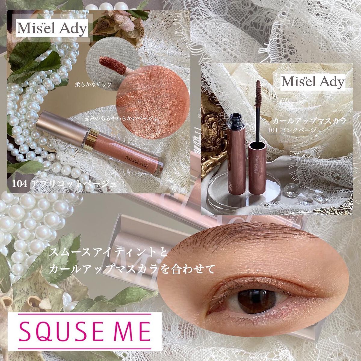 ミゼルエディスムースアイティント/スキューズミー/リキッドアイシャドウを使ったクチコミ(6枚目)