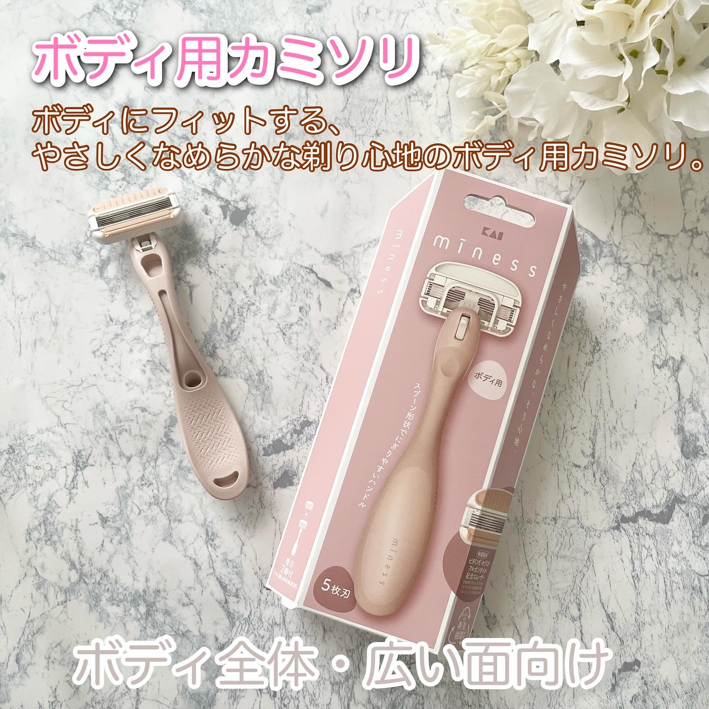 miness VIOデリケートゾーン用カミソリ/貝印/シェーバーを使ったクチコミ（2枚目）