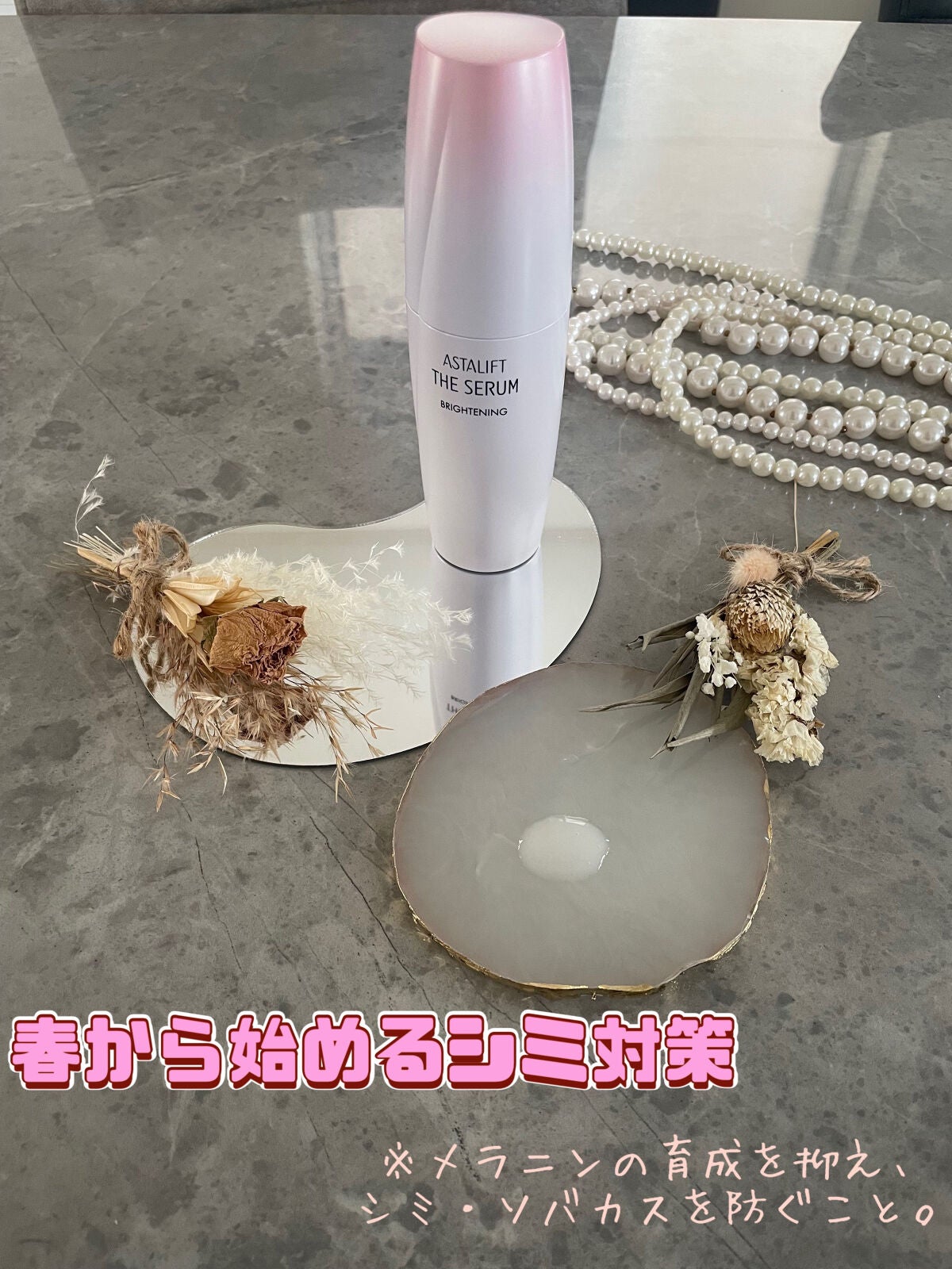 ザ セラム ブライトニング/アスタリフト/美容液を使ったクチコミ(1枚目)