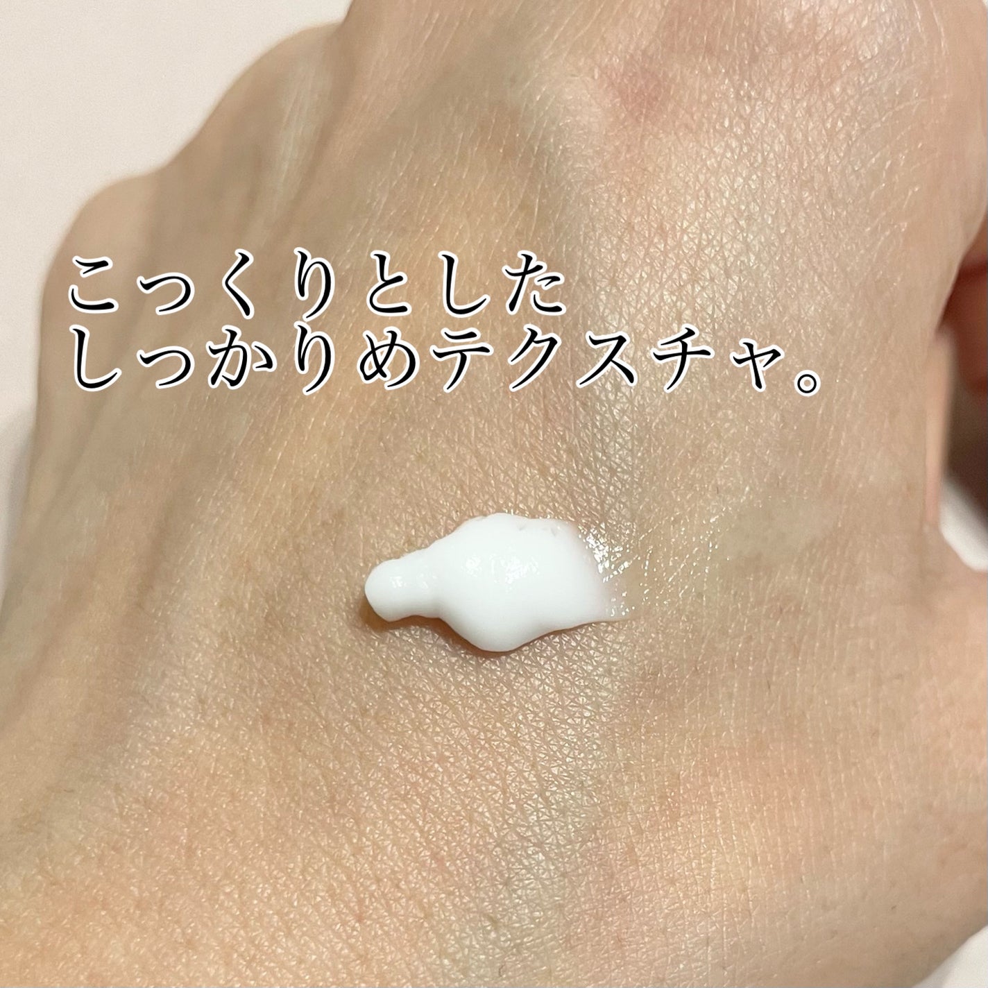 薬用ホワイトケアクリーム/DELIWHITE/デリケートゾーンケアを使ったクチコミ(2枚目)