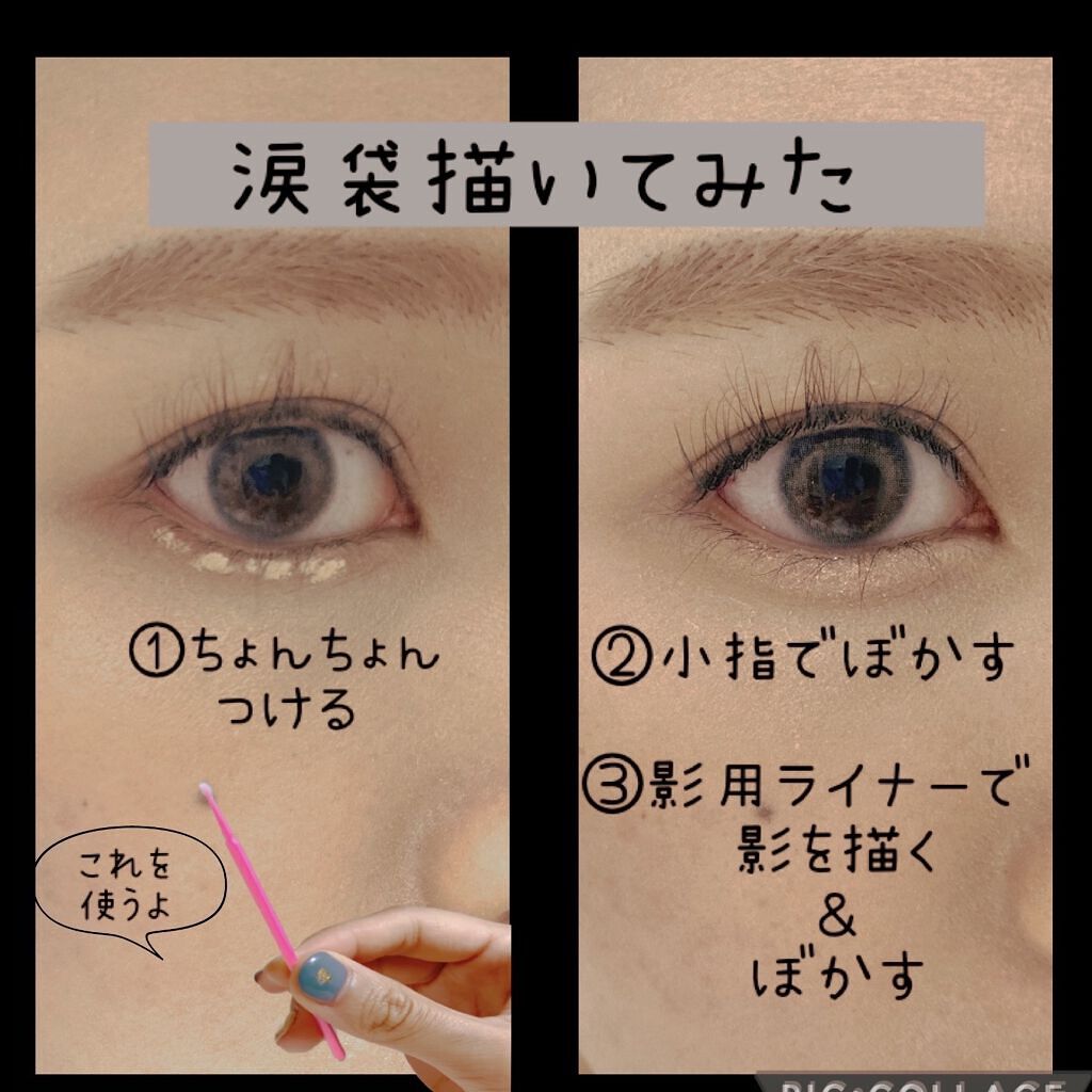 &be ファンシーラー/＆be/パレットコンシーラーを使ったクチコミ（2枚目）