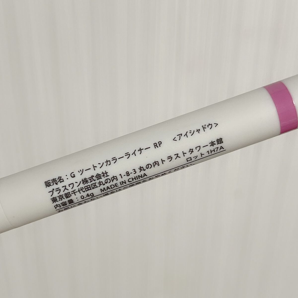 ツートンカラーライナー/GENE TOKYO/ジェルアイライナーを使ったクチコミ（2枚目）