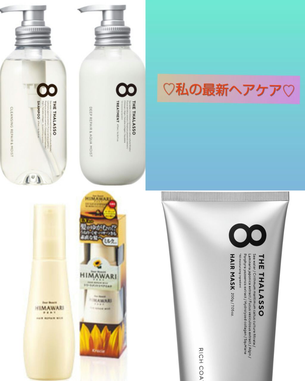 [旧商品]クレンジングリペア＆モイスト 美容液シャンプー／ディープリペア＆アクアモイスト 美容液トリートメント/エイトザタラソ/市販シャンプーを使ったクチコミ（1枚目）