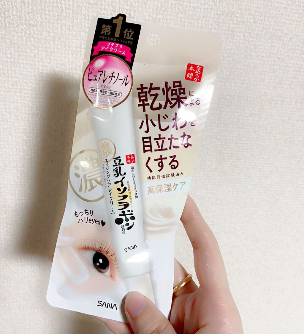 リンクルアイクリーム N/なめらか本舗/アイケア・アイクリームを使ったクチコミ(1枚目)