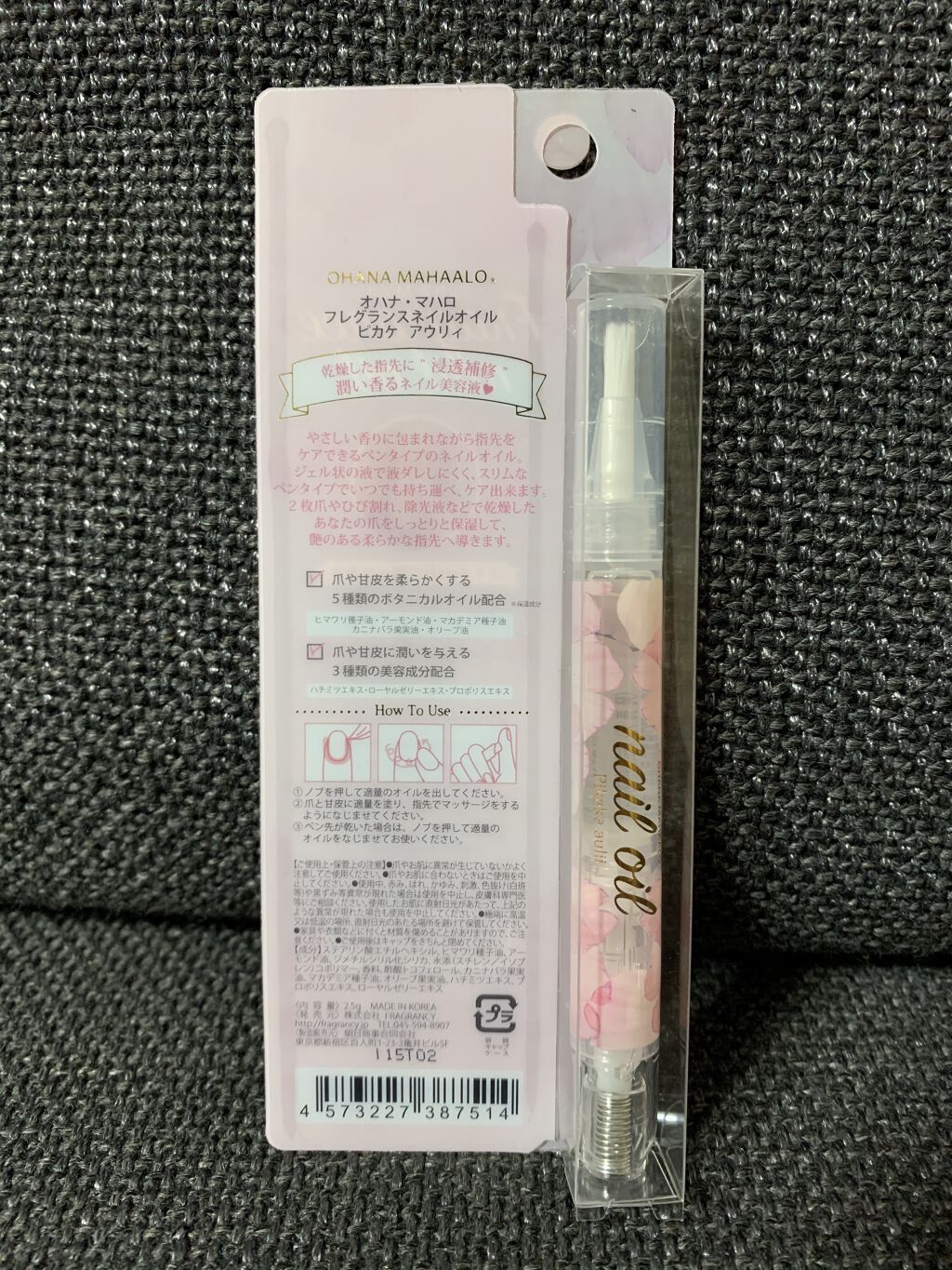オハナマハロ フレグランスネイルオイル ピカケアウリィ/OHANA MAHAALO/ネイルオイル・トリートメントを使ったクチコミ（2枚目）