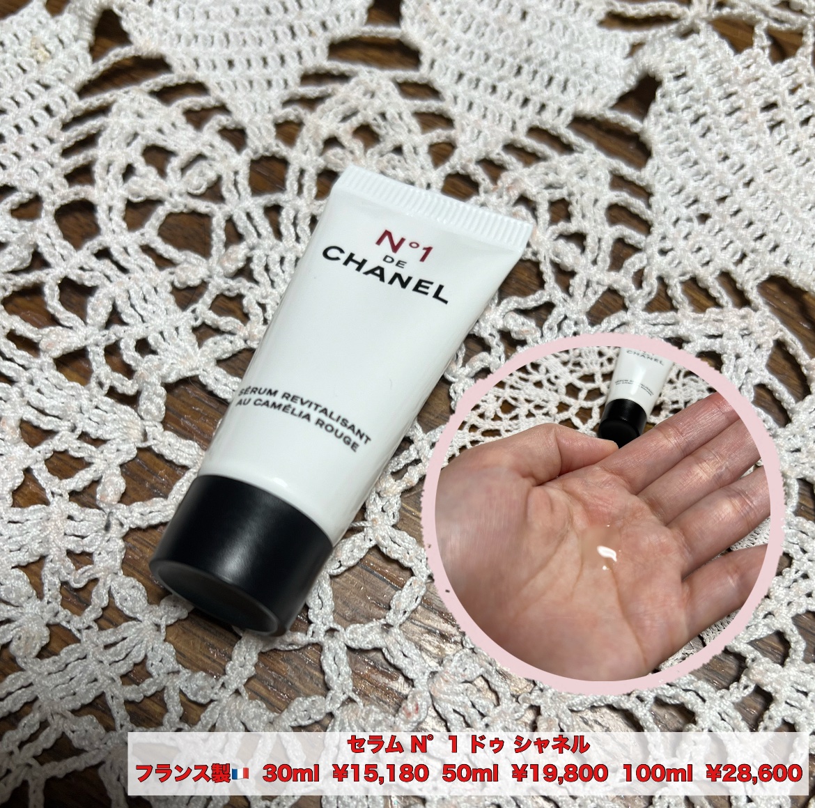 セラム N°1 ドゥ シャネル/CHANEL/美容液を使ったクチコミ（1枚目）