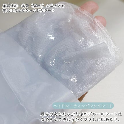 アクティブCp エッセンスシートマスク/OGP/シートマスク・パックを使ったクチコミ(3枚目)