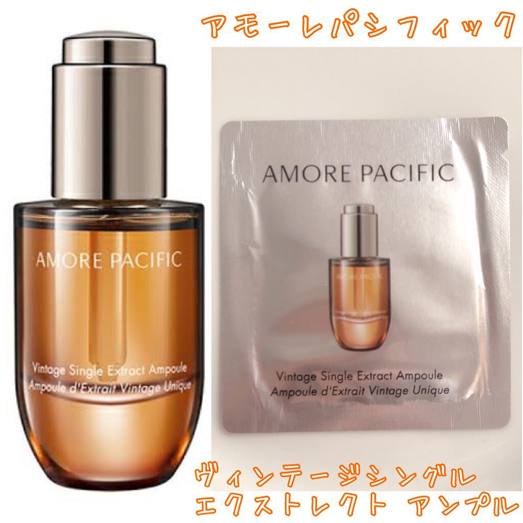 ヴィンテージシングルエキスアンプル/アモーレパシフィック/美容液を使ったクチコミ(1枚目)