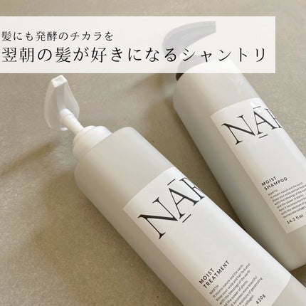 モイスト&リペアシャンプー/トリートメント/NARTH/市販シャンプーを使ったクチコミ(8枚目)