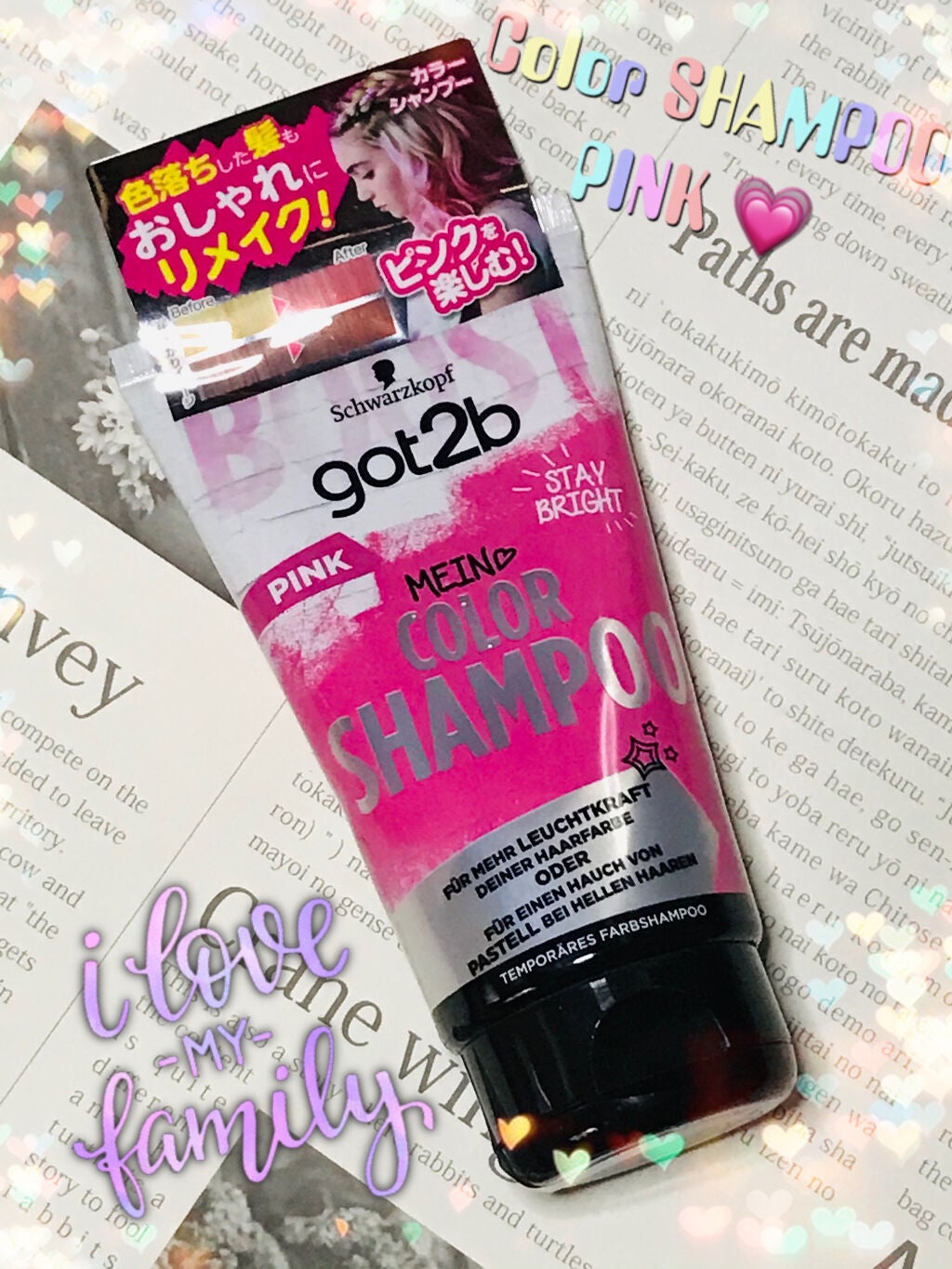 カラーシャンプー/got2b/市販シャンプーを使ったクチコミ(1枚目)