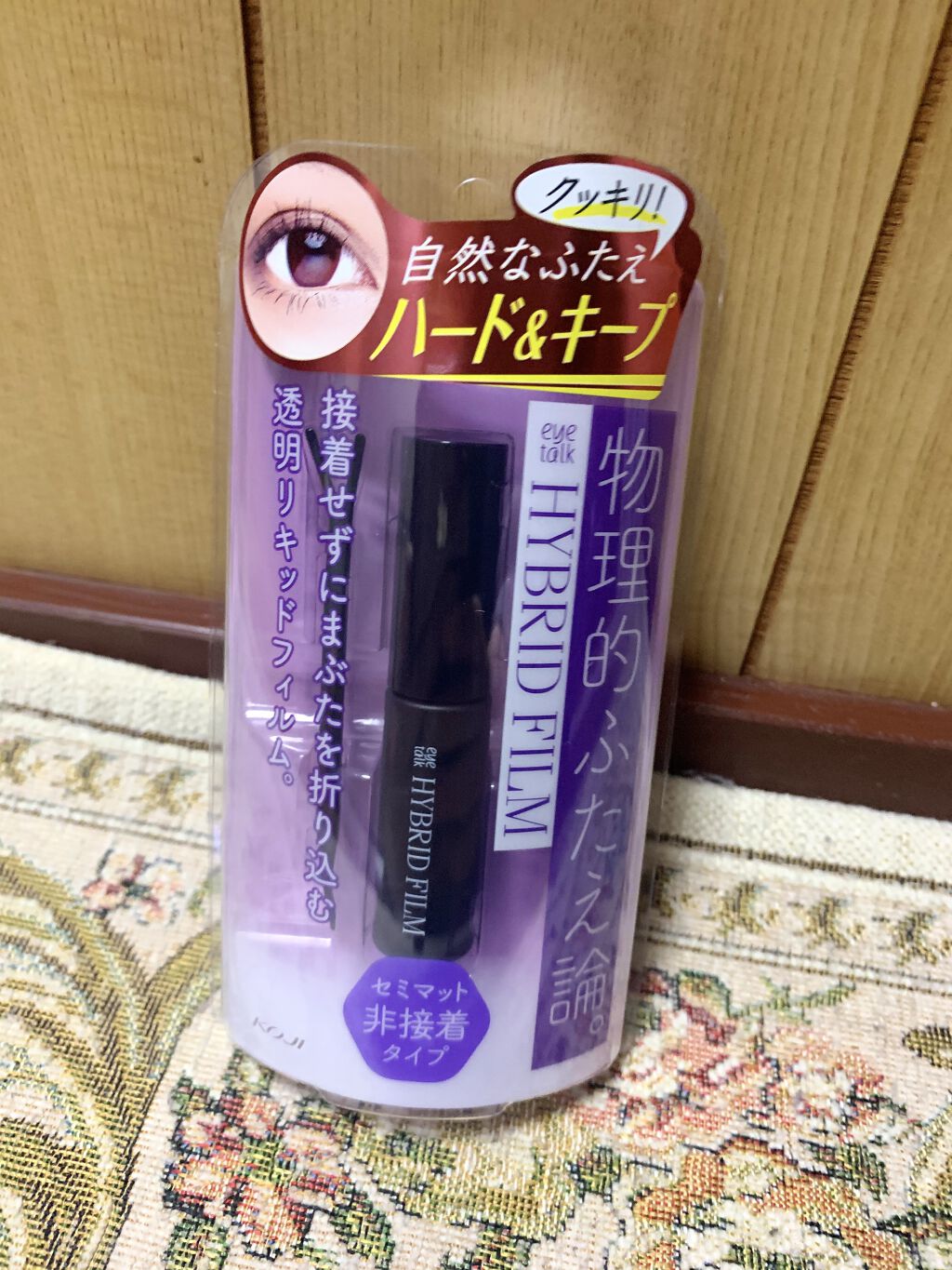 ハイブリッドフィルム/アイトーク/二重まぶた用アイテムを使ったクチコミ（2枚目）