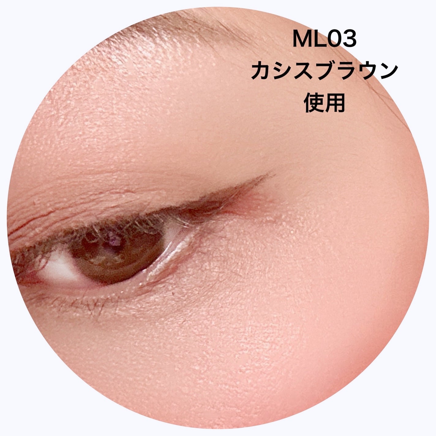 メロウシェード リキッドライナー/excel/リキッドアイライナーを使ったクチコミ(4枚目)