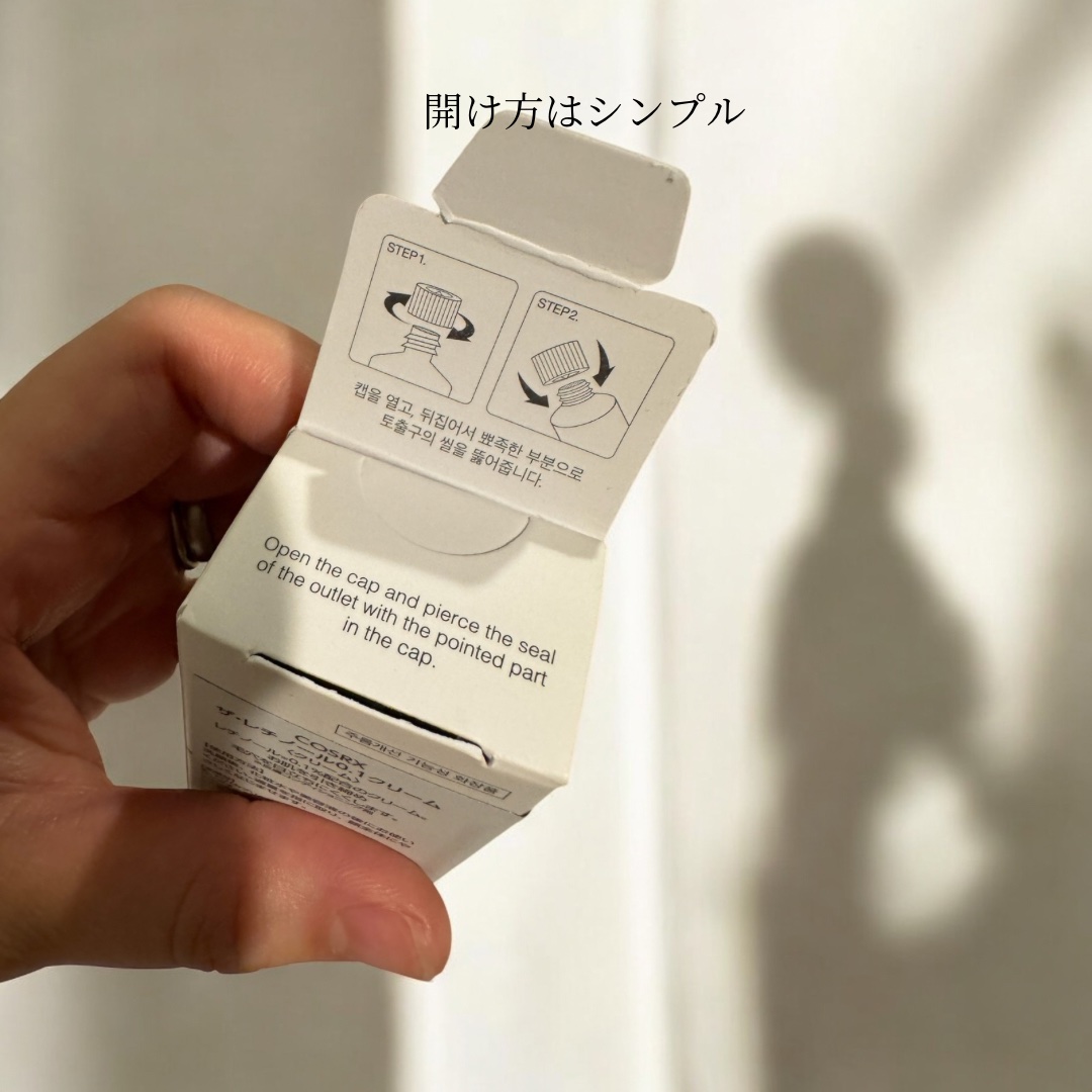 RXザ・レチノール0.1クリーム/COSRX/フェイスクリームを使ったクチコミ（3枚目）