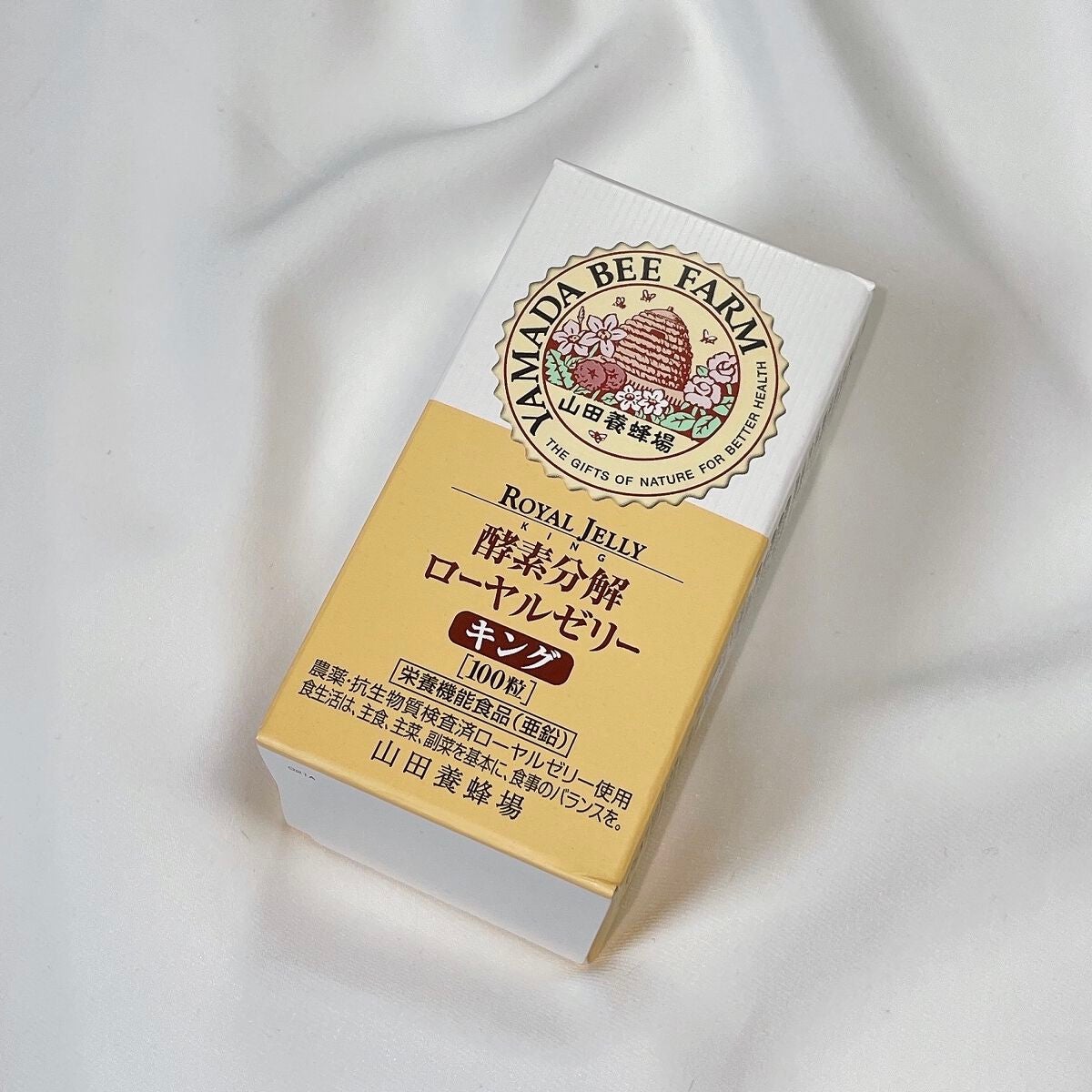 ローヤルゼリーキング/山田養蜂場(健康食品)/健康サプリメントを使ったクチコミ(4枚目)