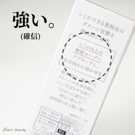 メラノフォーカスZ/HAKU/美容液を使ったクチコミ(4枚目)