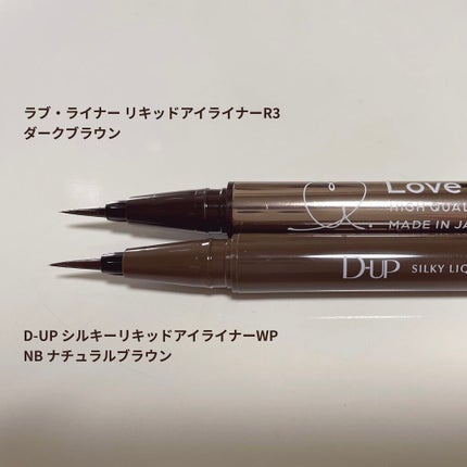 ラブ・ライナー リキッドアイライナーR3/ラブ・ライナー/リキッドアイライナーを使ったクチコミ(4枚目)