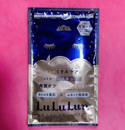 ルルルンワンナイト 大人レスキュー 角質オフ/ルルルン/シートマスク・パックを使ったクチコミ(1枚目)