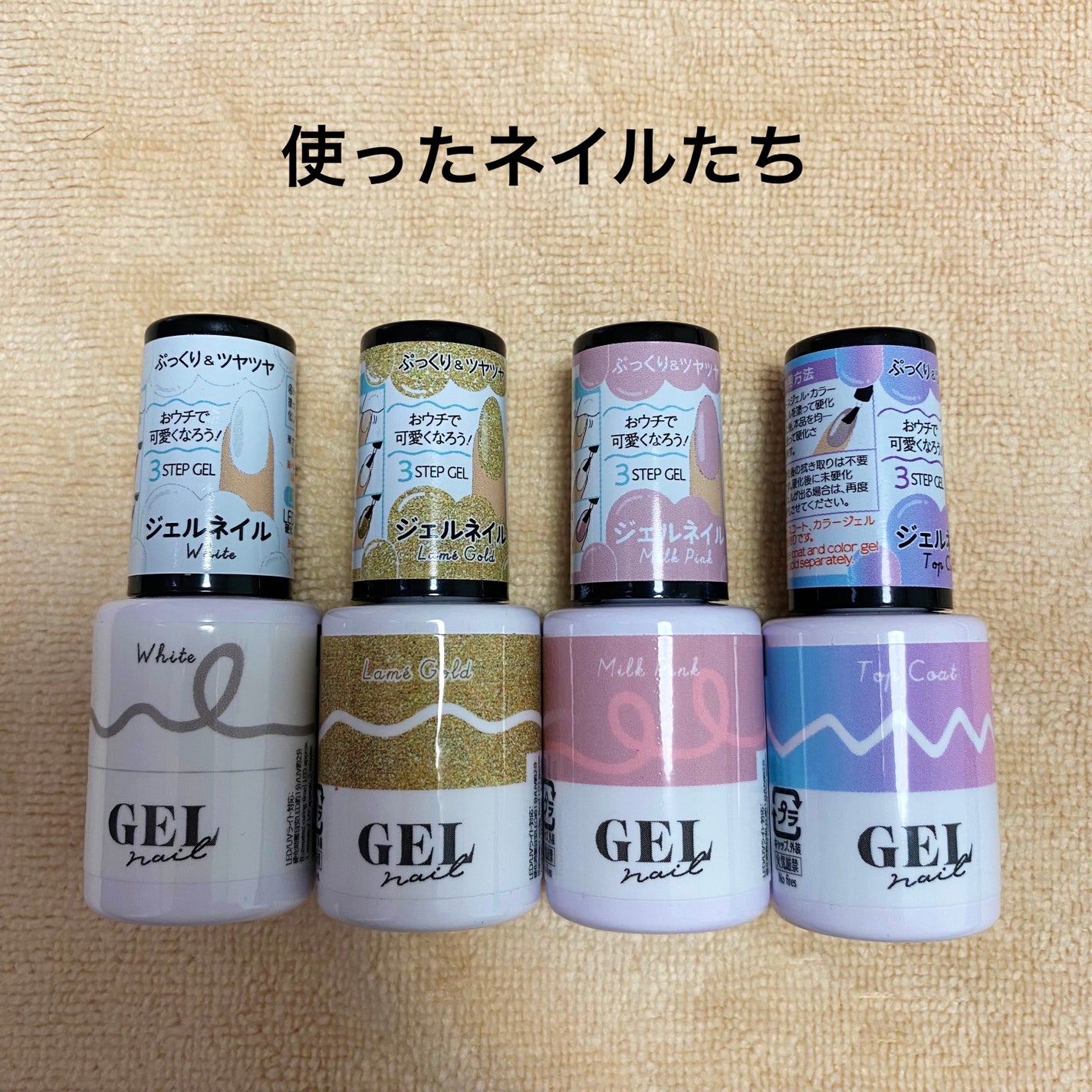 BRG ジェルネイル/DAISO/ジェルネイルを使ったクチコミ(2枚目)