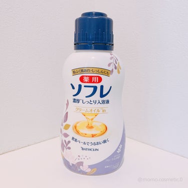 濃厚しっとり入浴液 ホワイトフローラルの香り/薬用ソフレ/入浴剤を使ったクチコミ（3枚目）