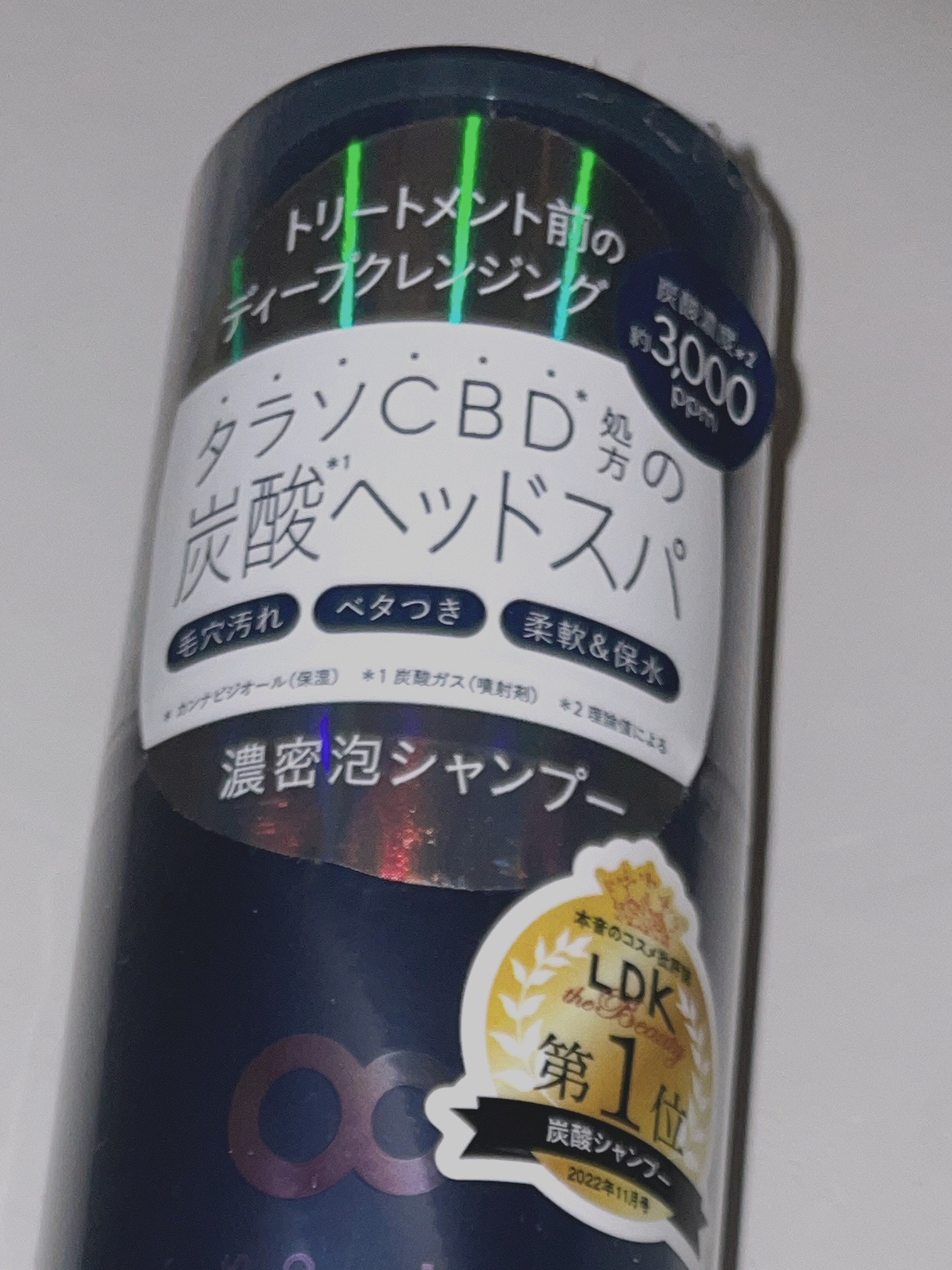 エイトザタラソ ユー CBD＆リラクシング バブルスパ 炭酸泡シャンプー 170g/エイトザタラソ/市販シャンプーを使ったクチコミ（2枚目）