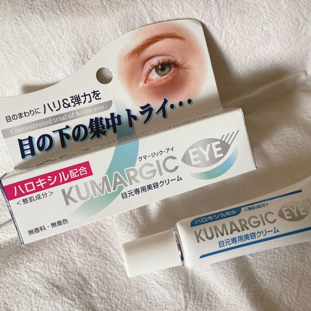 クマージック・アイ/プレスカワジャパン/アイケア・アイクリームを使ったクチコミ（1枚目）