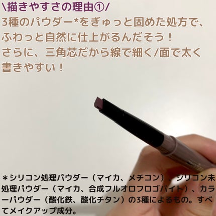 ファッションブロウ パウダーインペンシル N/MAYBELLINE NEW YORK/アイブロウペンシルを使ったクチコミ(2枚目)