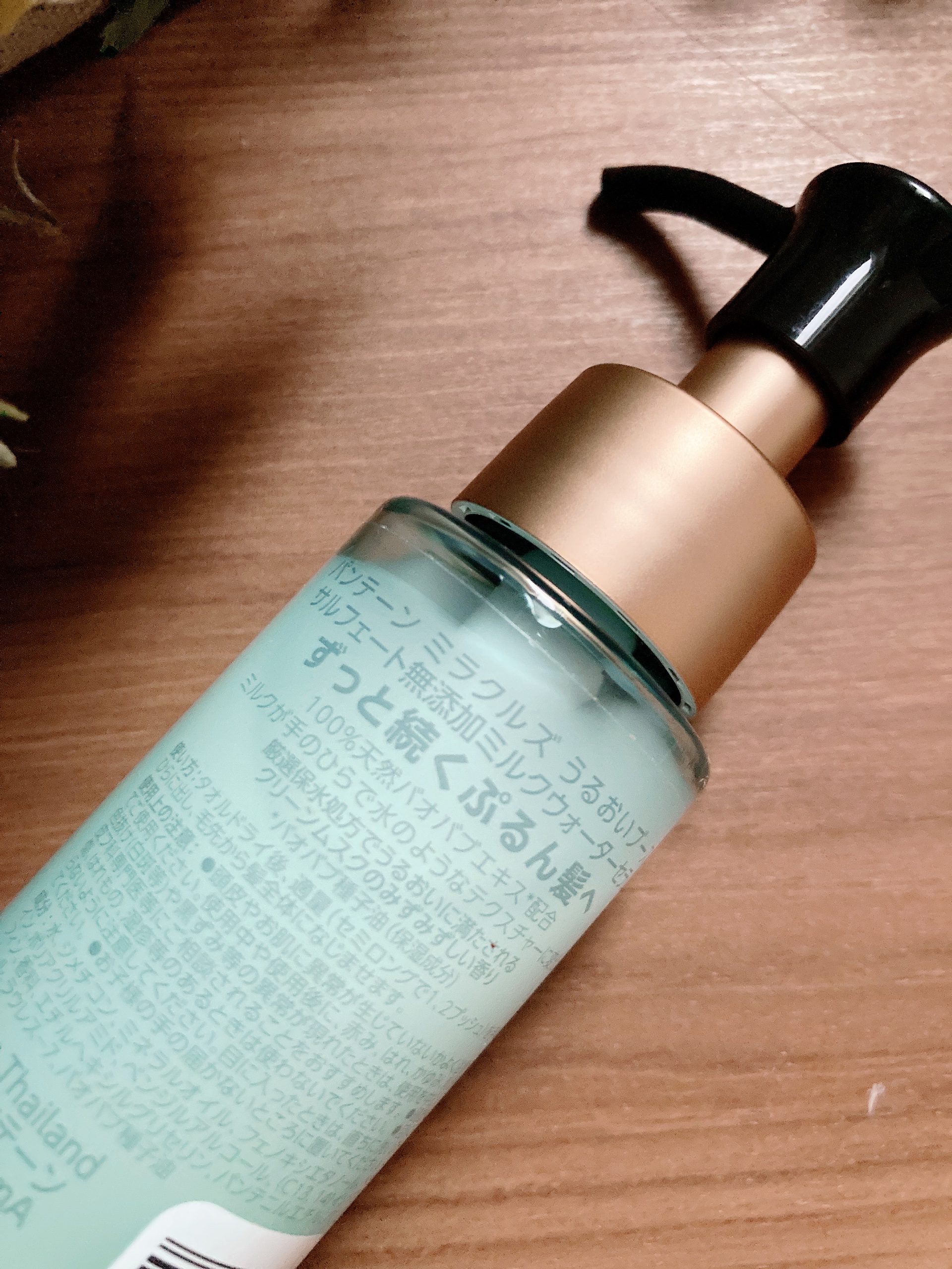 ミラクルズ うるおいブーストミルクウォーターセラム/パンテーン/アウトバストリートメントを使ったクチコミ（3枚目）