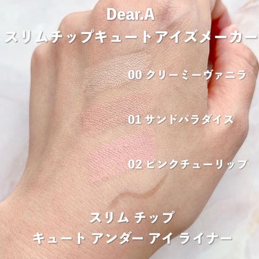 スリム チップ キュート アンダー アイ ライナー/Dear.A/リキッドアイライナーを使ったクチコミ（3枚目）