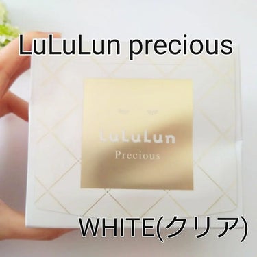 ルルルンプレシャス WHITE（クリア）/ルルルン/シートマスク・パックを使ったクチコミ（1枚目）