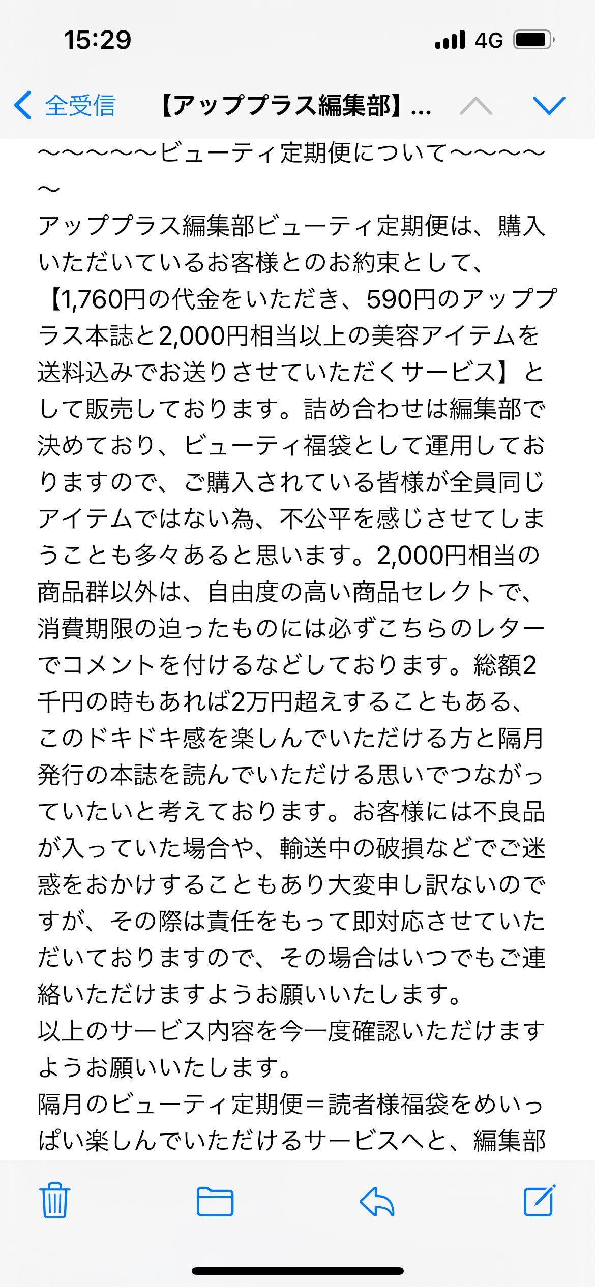 ビューティー定期便/bea’s up beauty book (ビーズアップ ビューティブック)/その他キットセットを使ったクチコミ(3枚目)