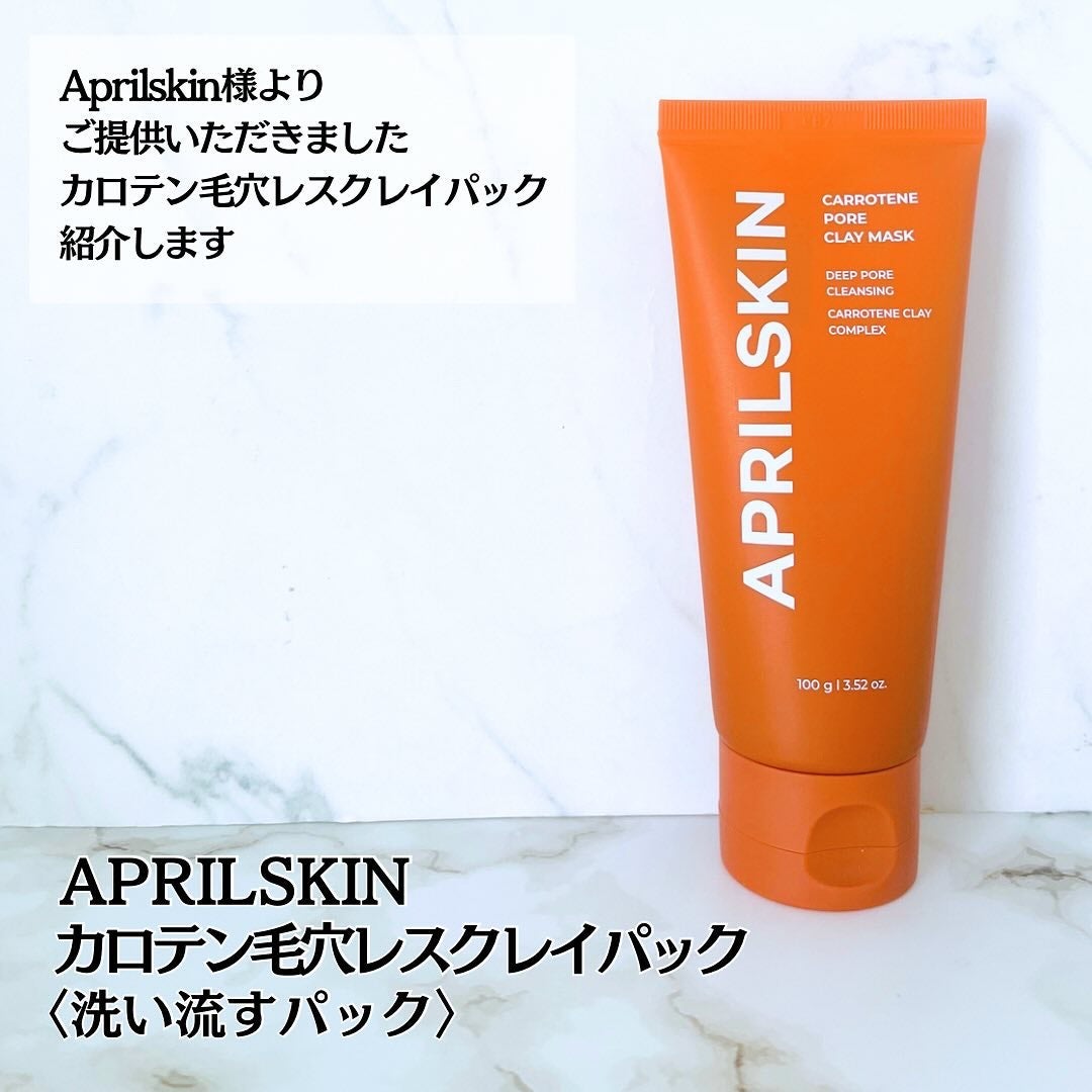 カロテン毛穴レスクレイパック/APRILSKIN/洗い流すパック・マスクを使ったクチコミ(2枚目)