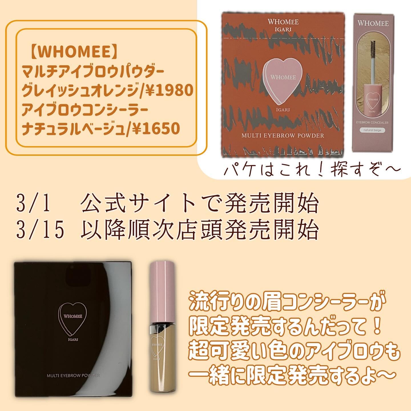 フーミー マルチアイブロウパウダー/WHOMEE/パウダーアイブロウを使ったクチコミ（2枚目）