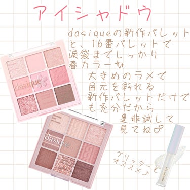 DAISO 紗々ジェルネイルシールのクチコミ「春メイクに合いそうな物集めてみました👀💄💖
皆さんもオススメ教えてください🙇‍♀️ 

#推せ.....」（2枚目）