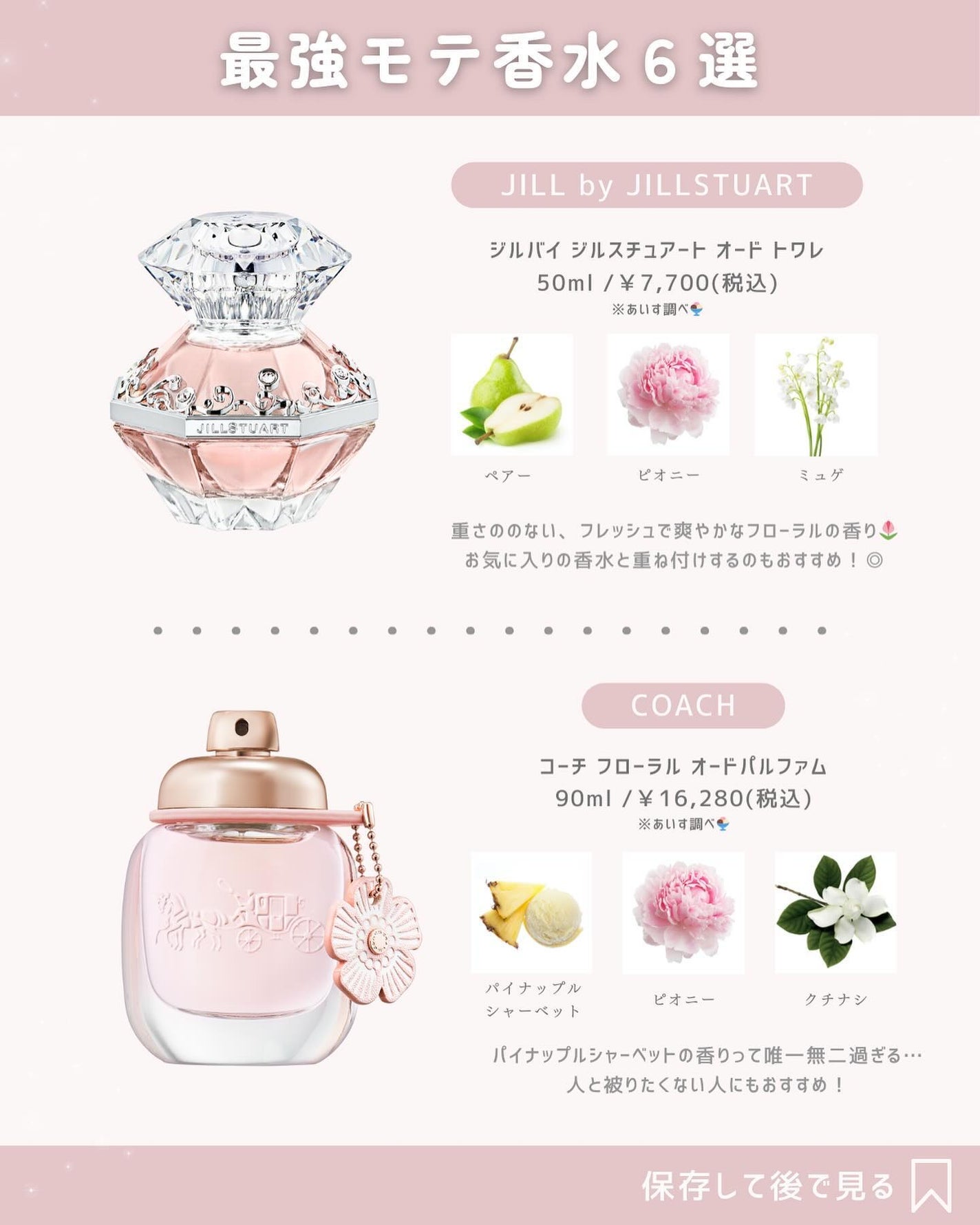 ランバン モダン プリンセス オードパルファム/LANVIN/香水(レディース)を使ったクチコミ(4枚目)