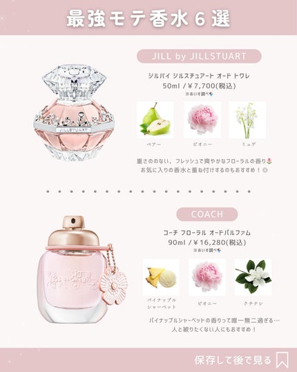 ランバン モダン プリンセス オードパルファム/LANVIN/香水(レディース)を使ったクチコミ(4枚目)