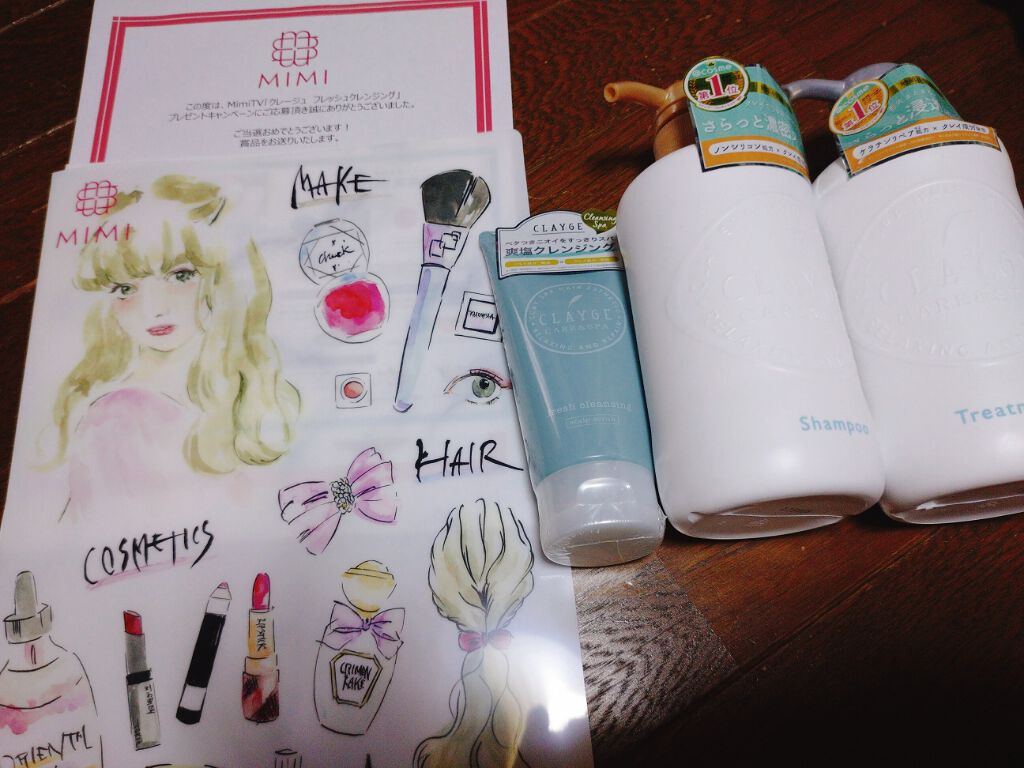 みかんパンダ on LIPS 「当選した~🌠mimiTVのキャンペーンでCLAYGEのシャンプ..」(1枚目)