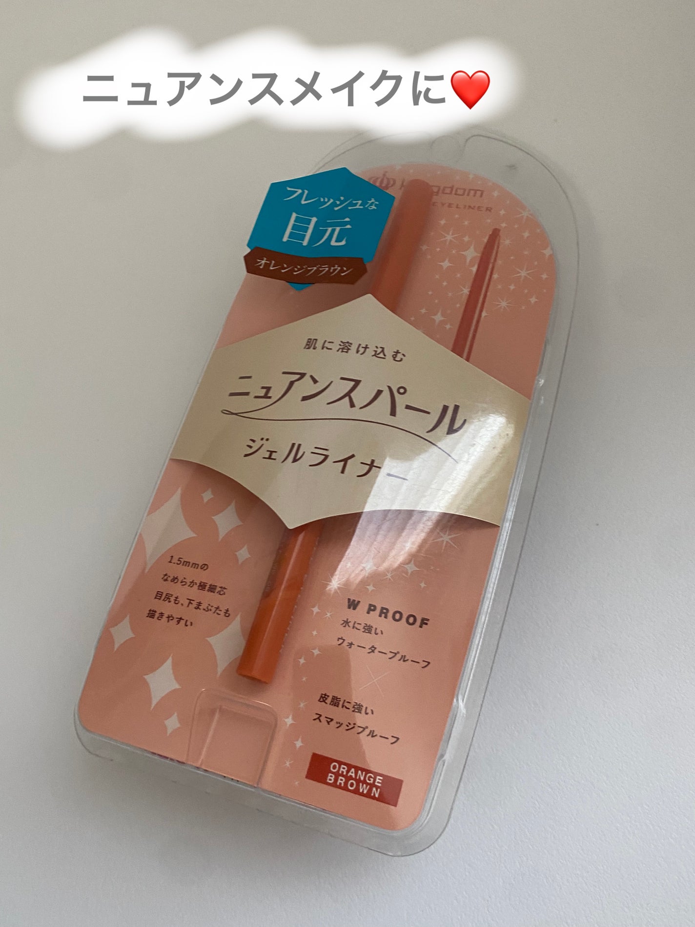 ニュアンスジェルアイライナーWP/キングダム/ジェルアイライナーを使ったクチコミ(1枚目)