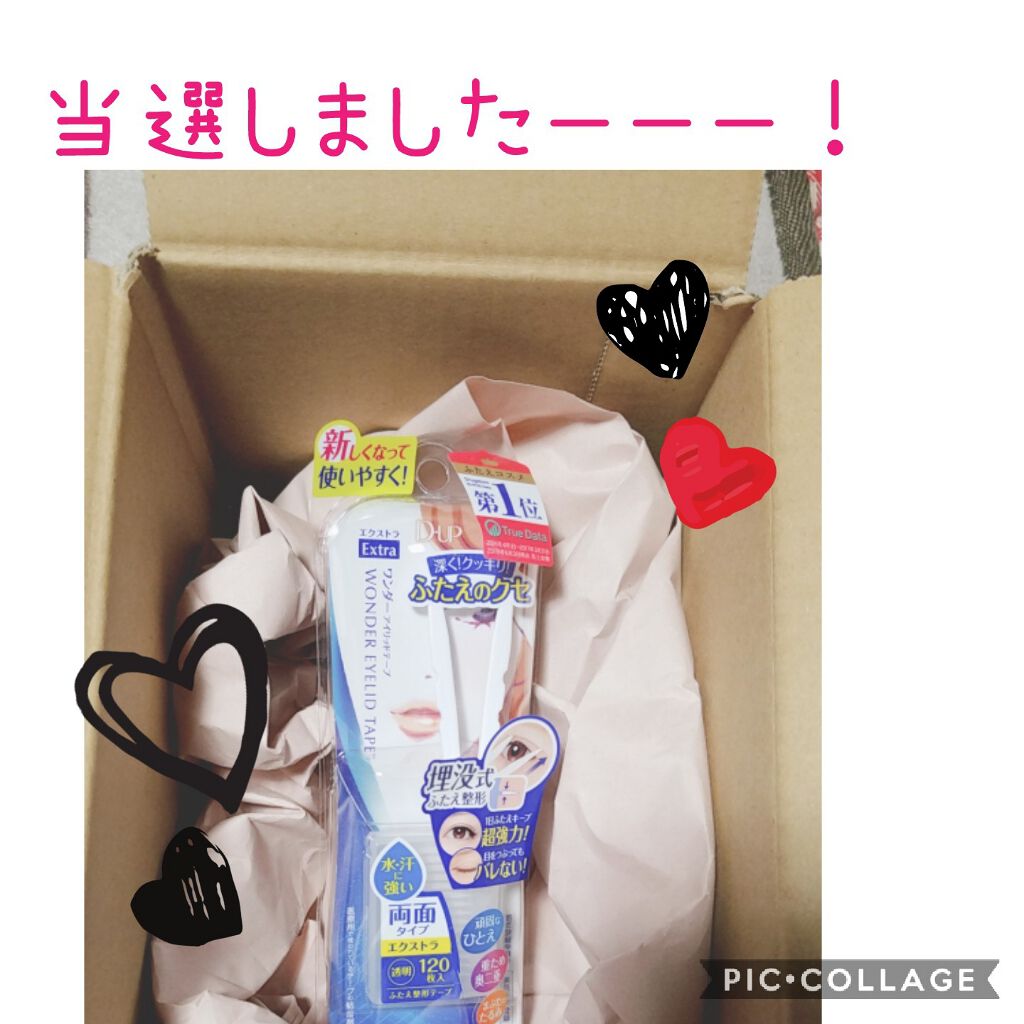 ワンダーアイリッドテープ Extra/D-UP/二重まぶた用アイテムを使ったクチコミ(2枚目)